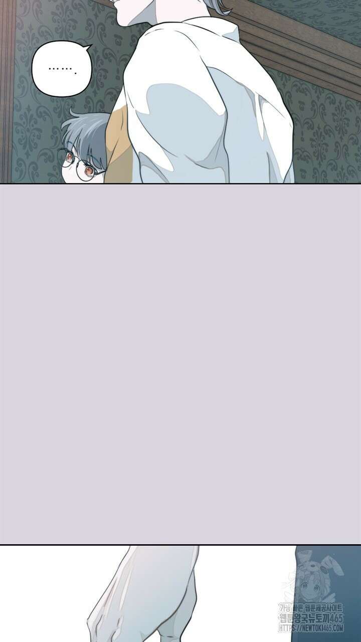 집어삼키는 8화 77