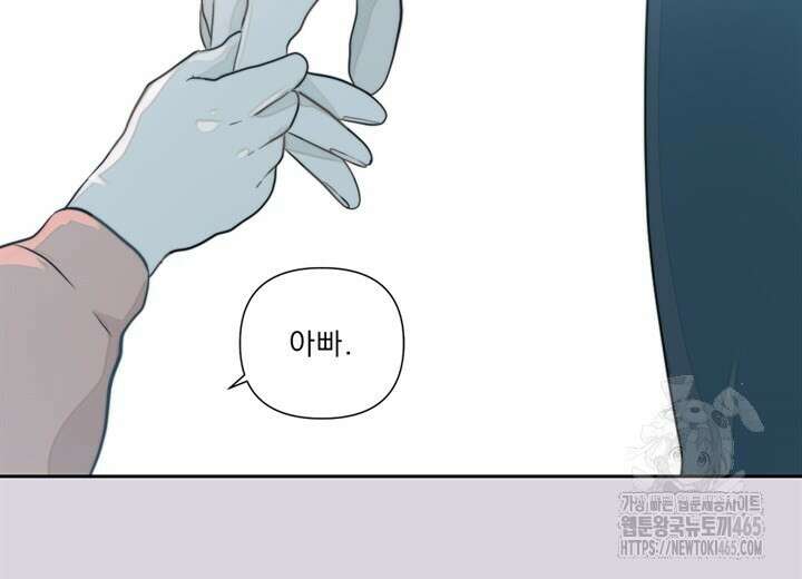 집어삼키는 8화 78