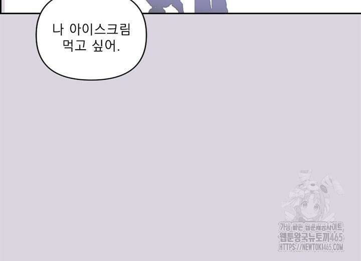 집어삼키는 8화 80