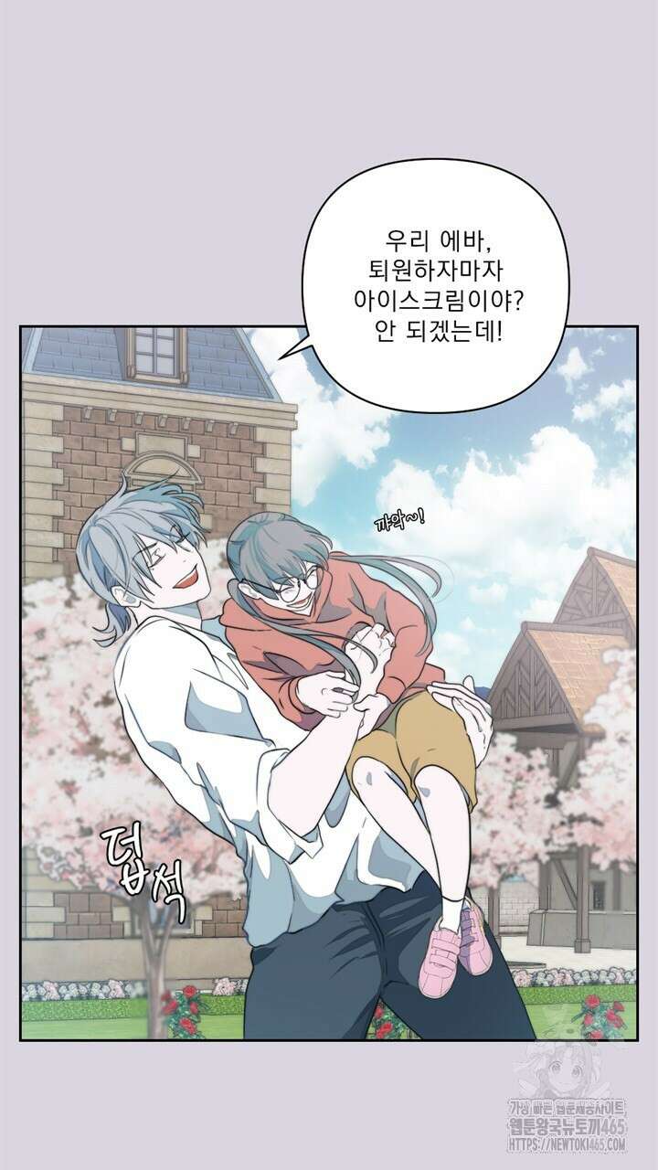 집어삼키는 8화 81