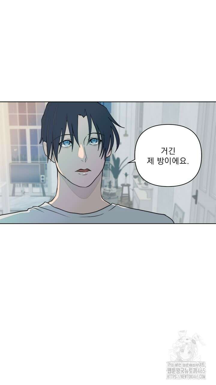 집어삼키는 8화 97