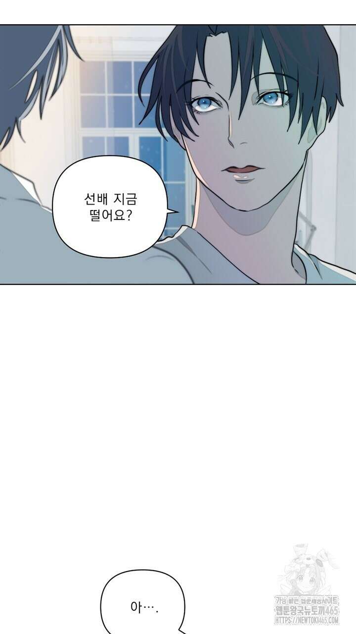 집어삼키는 8화 103