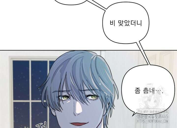 집어삼키는 8화 104