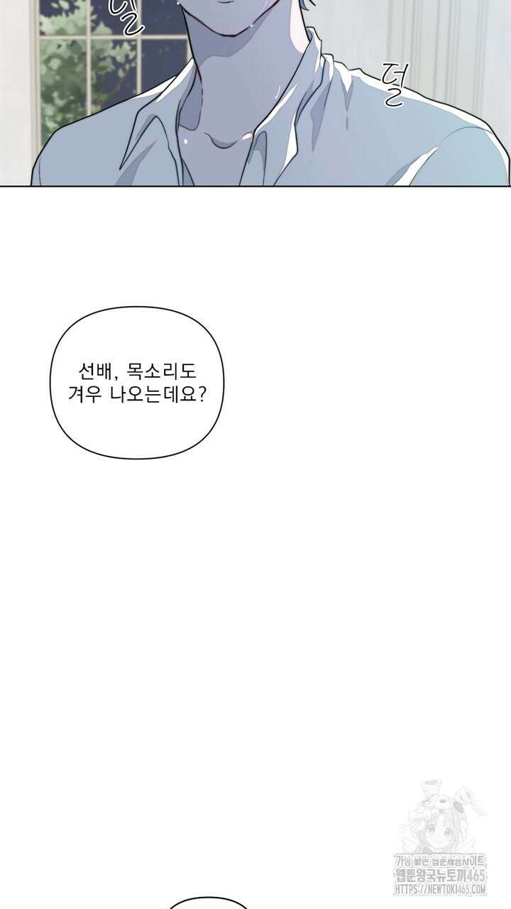 집어삼키는 8화 105