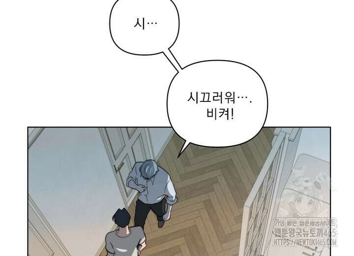 집어삼키는 8화 106