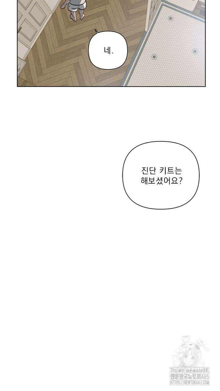 집어삼키는 8화 107