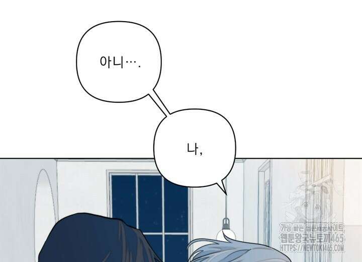 집어삼키는 8화 108