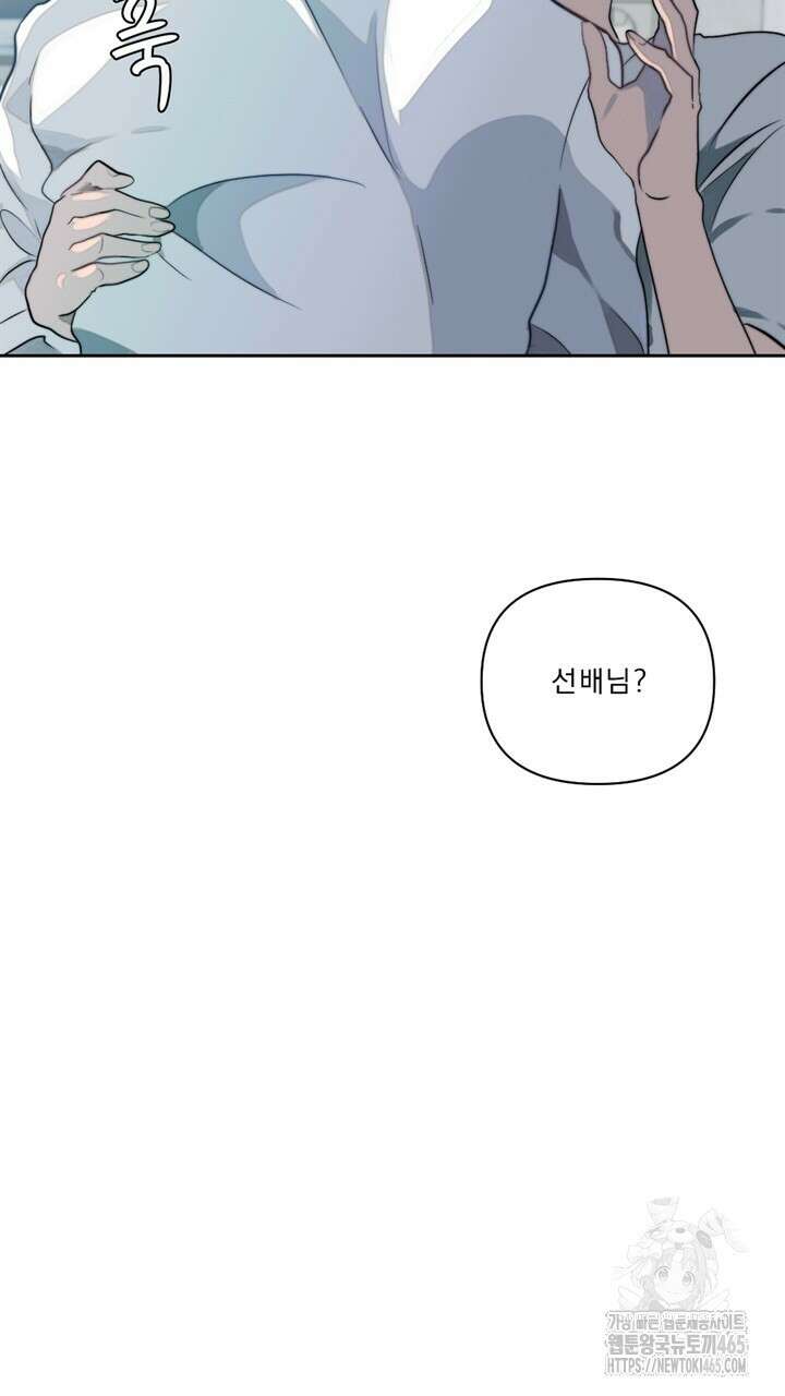 집어삼키는 8화 111