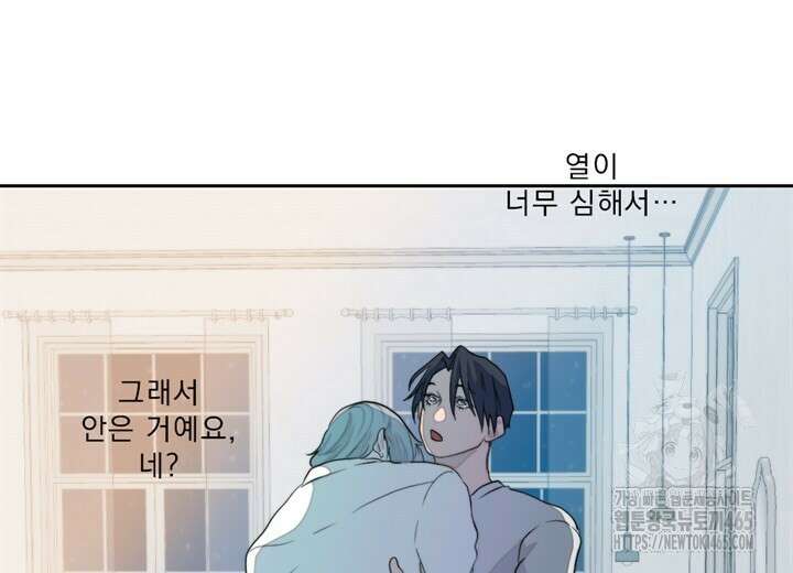 집어삼키는 8화 114