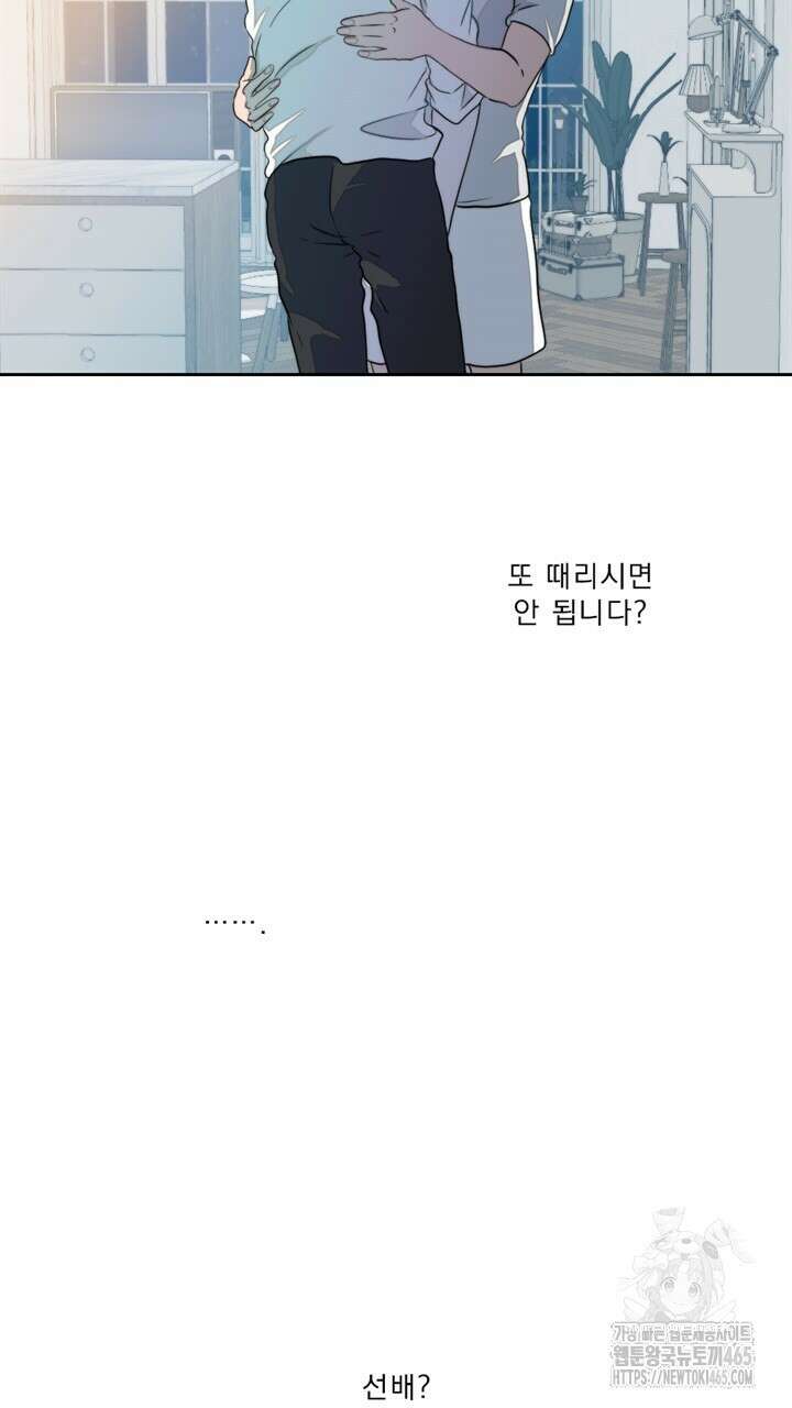 집어삼키는 8화 115