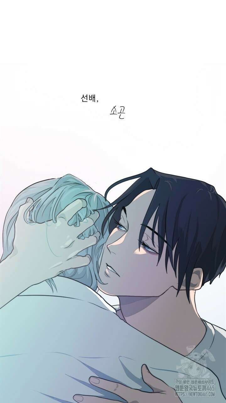 집어삼키는 8화 117