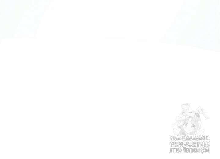 집어삼키는 8화 120