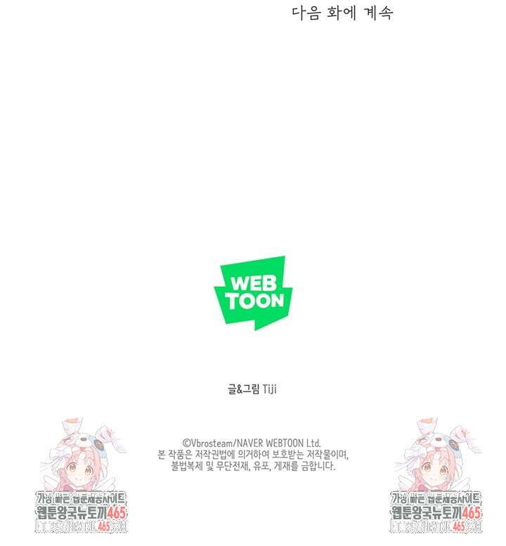 집어삼키는 8화 121