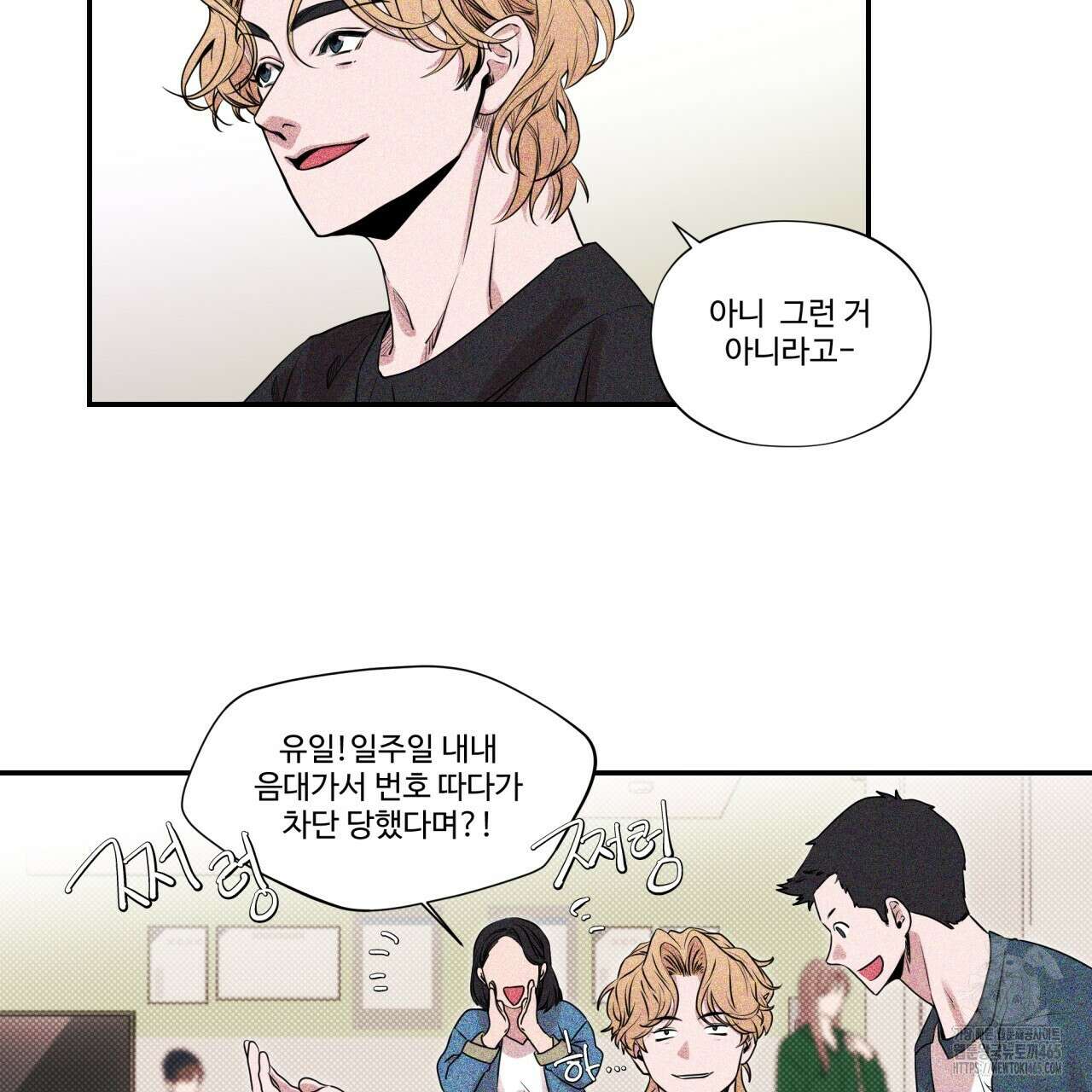텍미하이(Take me high) 3화 5