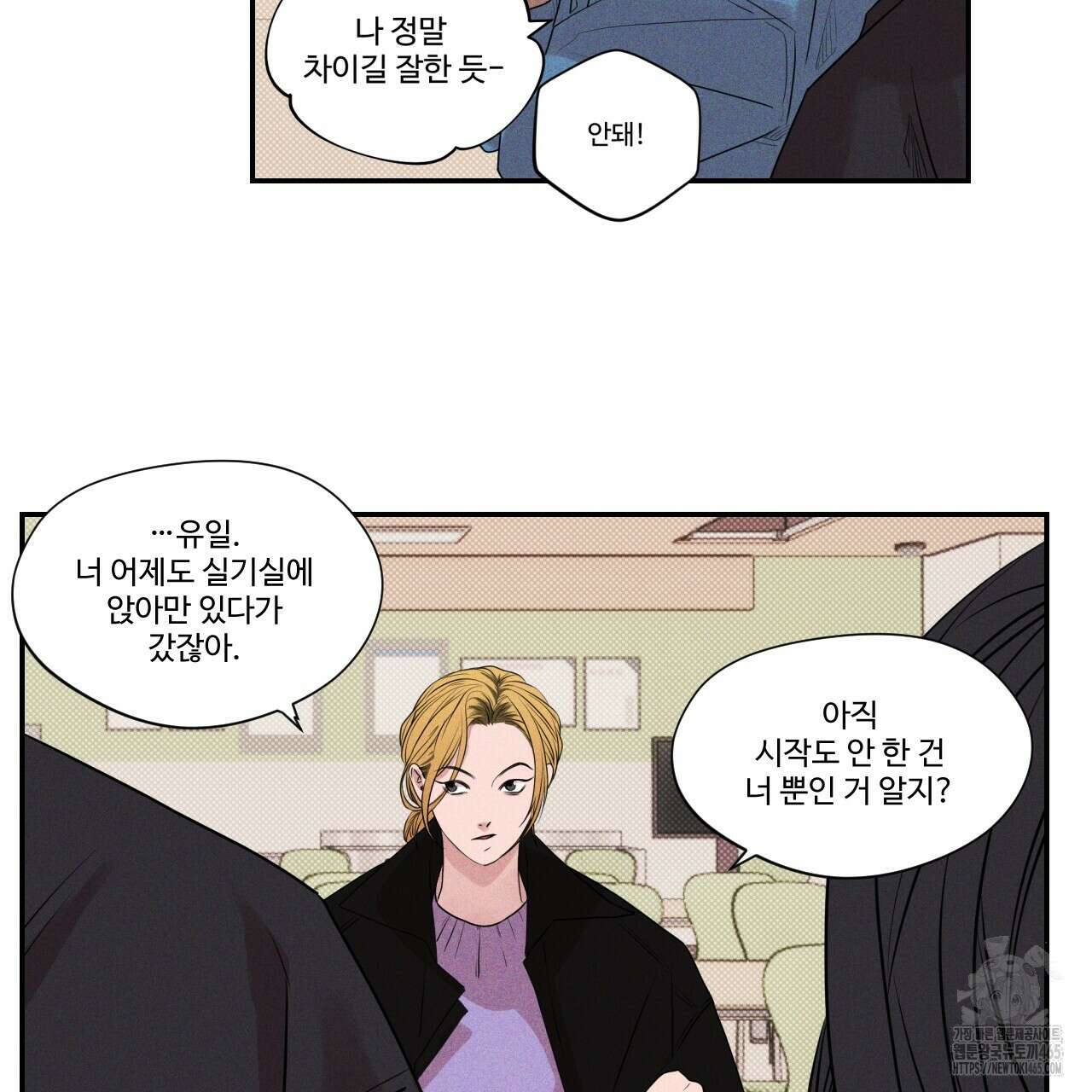 텍미하이(Take me high) 3화 9