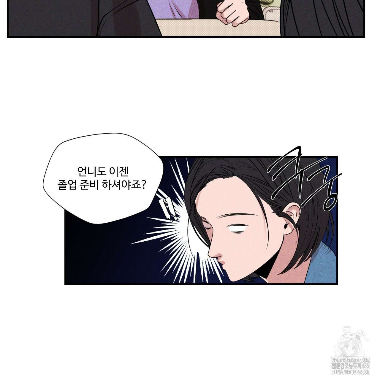 텍미하이(Take me high) 3화 10