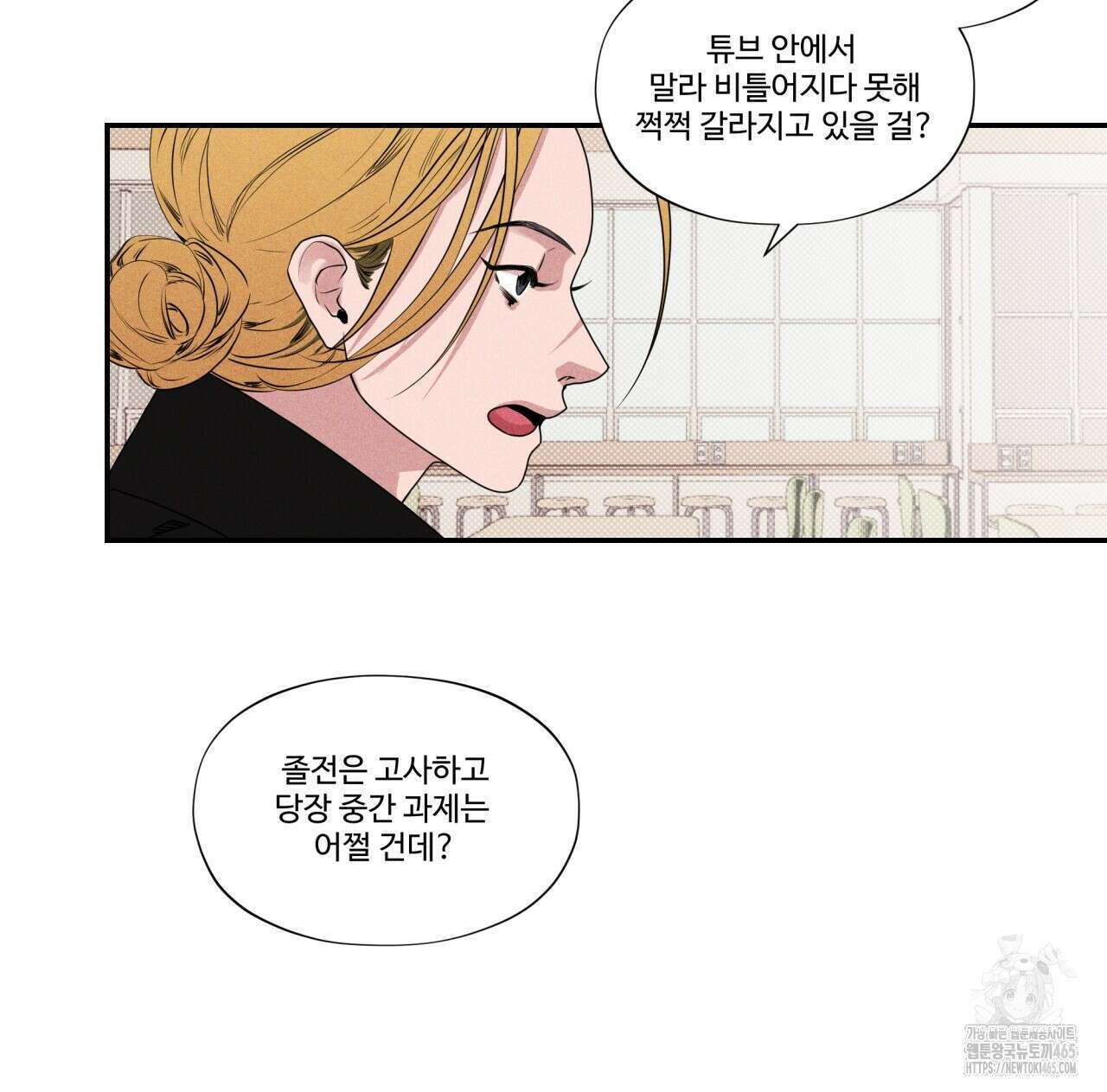 텍미하이(Take me high) 3화 12
