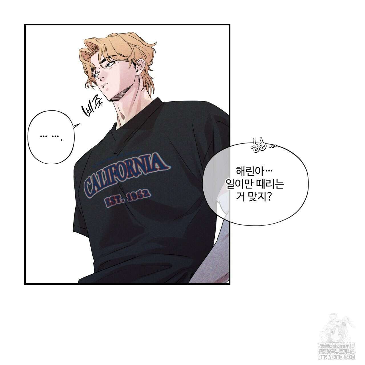 텍미하이(Take me high) 3화 13