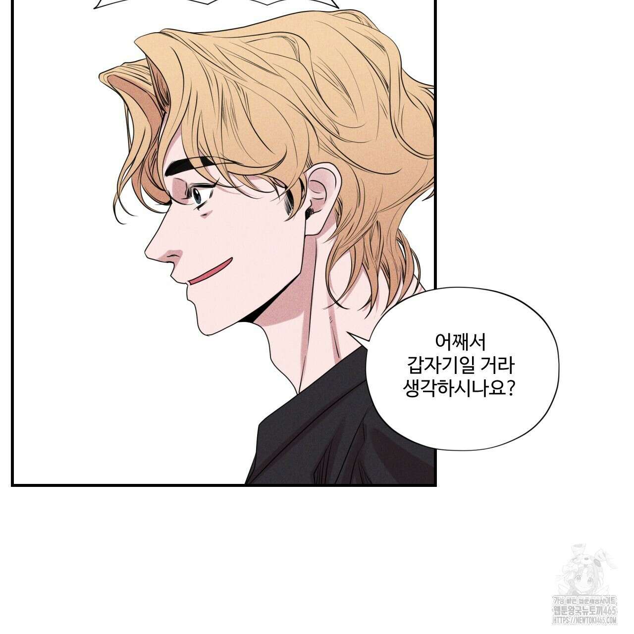 텍미하이(Take me high) 3화 15