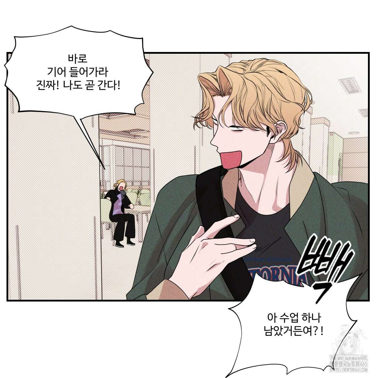 텍미하이(Take me high) 3화 19
