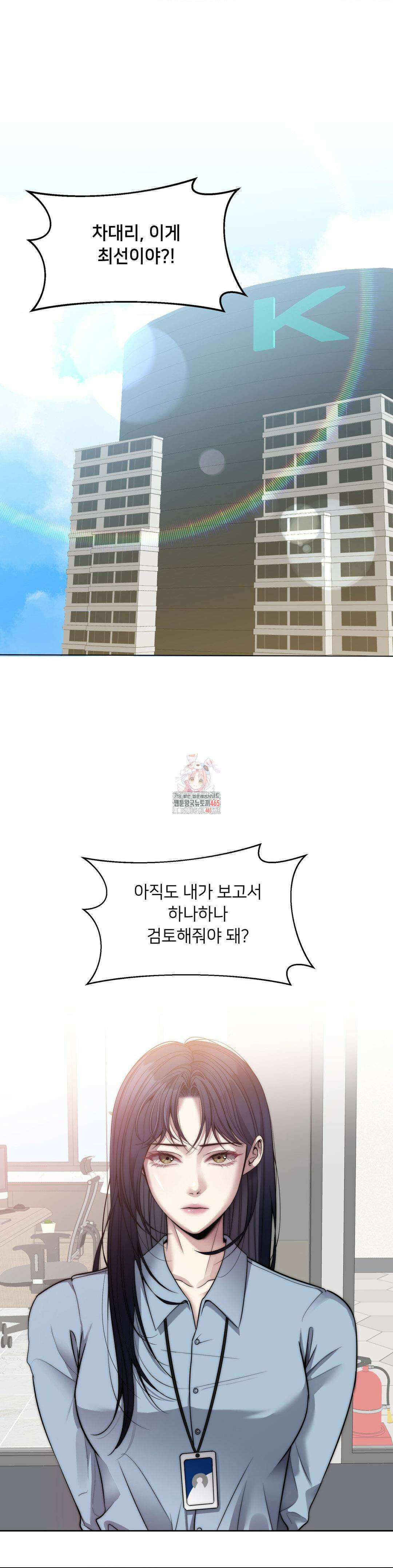 숨결의 끝 1화 1