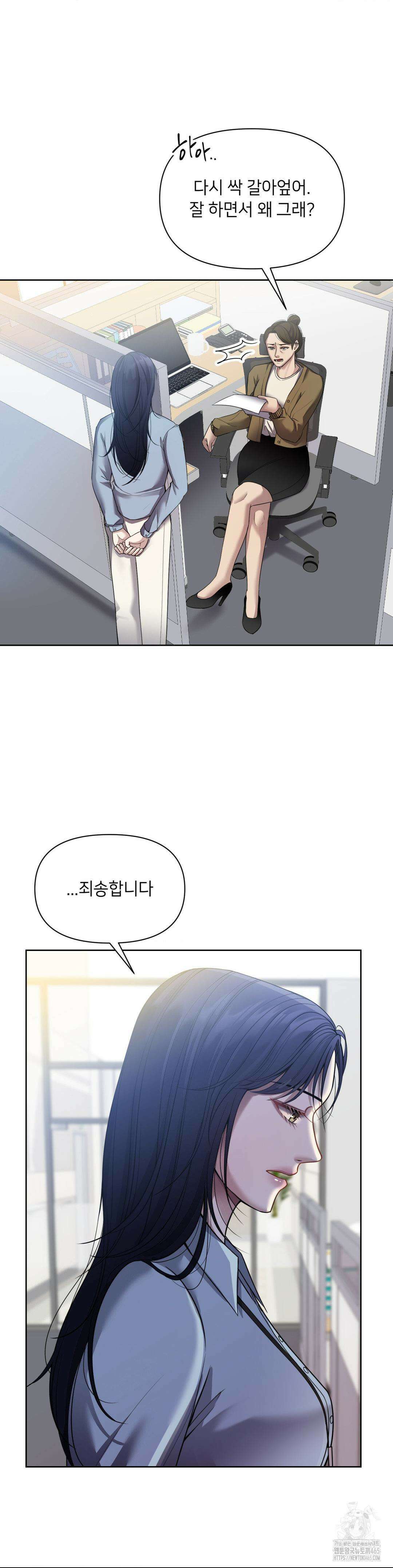 숨결의 끝 1화 2
