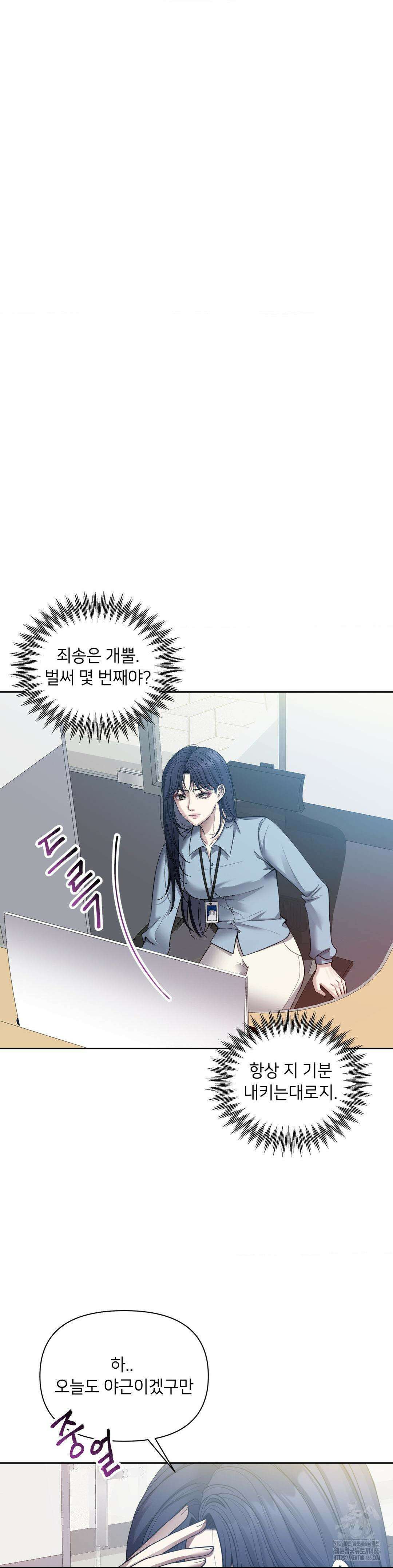 숨결의 끝 1화 3