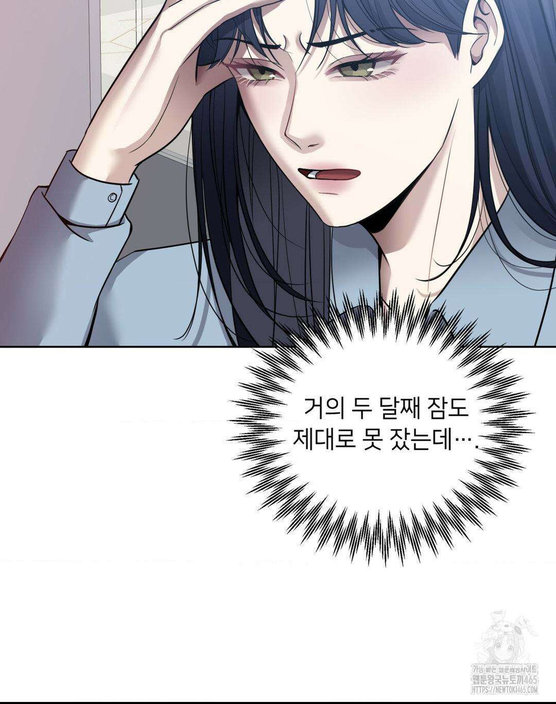 숨결의 끝 1화 4