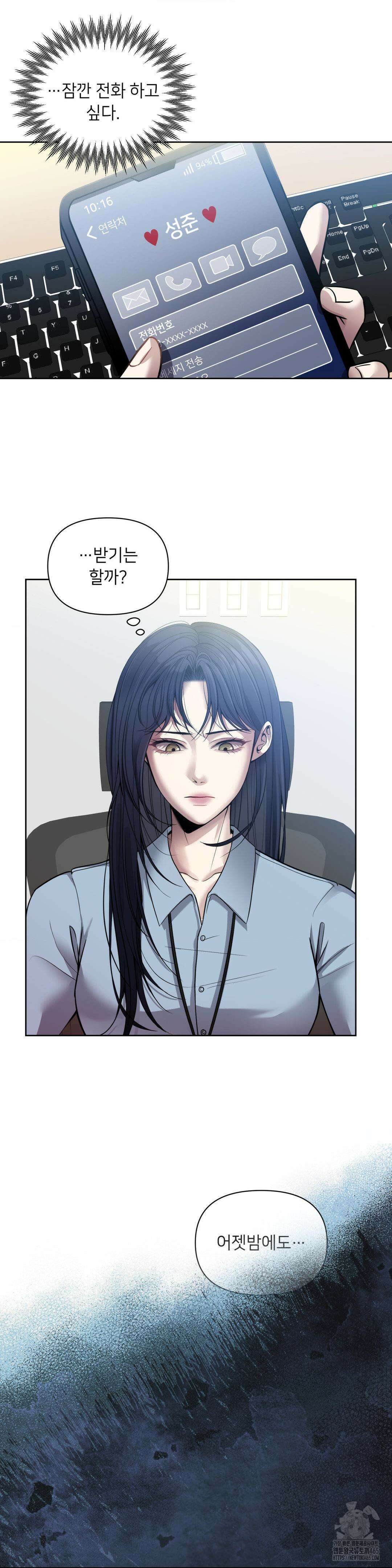 숨결의 끝 1화 5