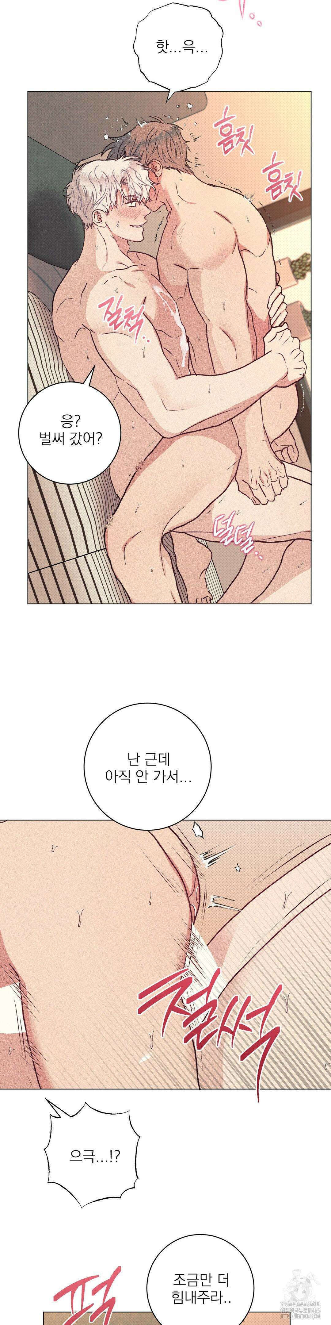 잘못된 연애방식 23화 6