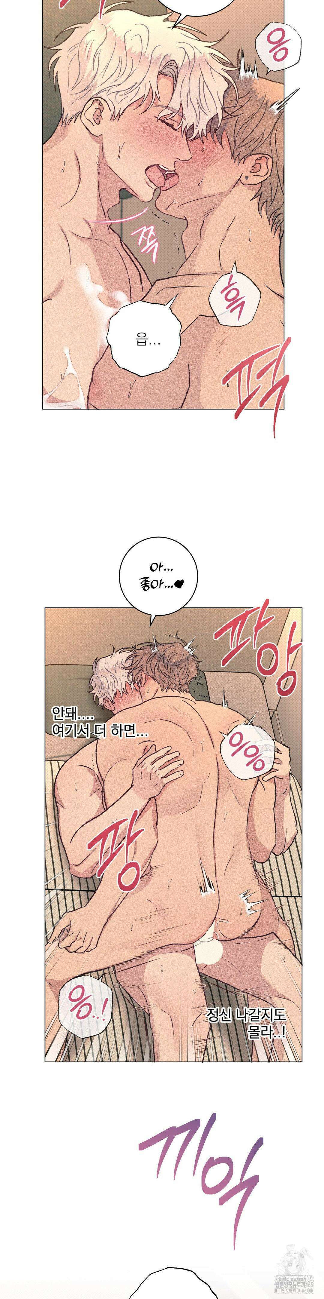 잘못된 연애방식 23화 7