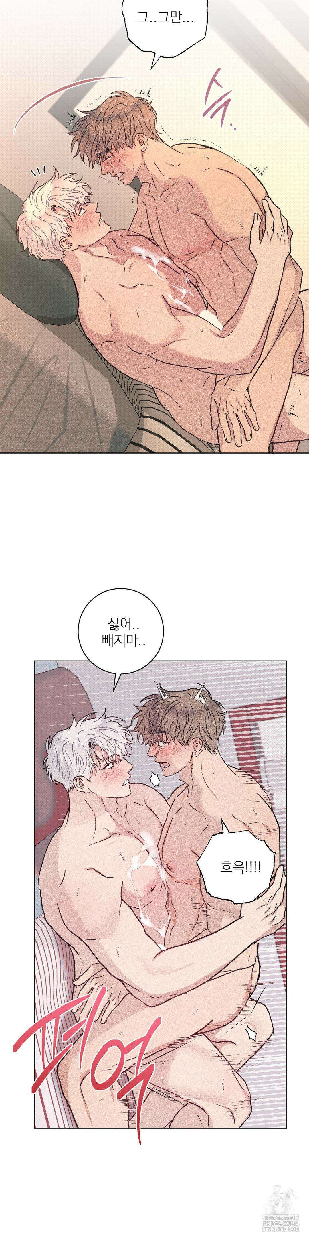 잘못된 연애방식 23화 8