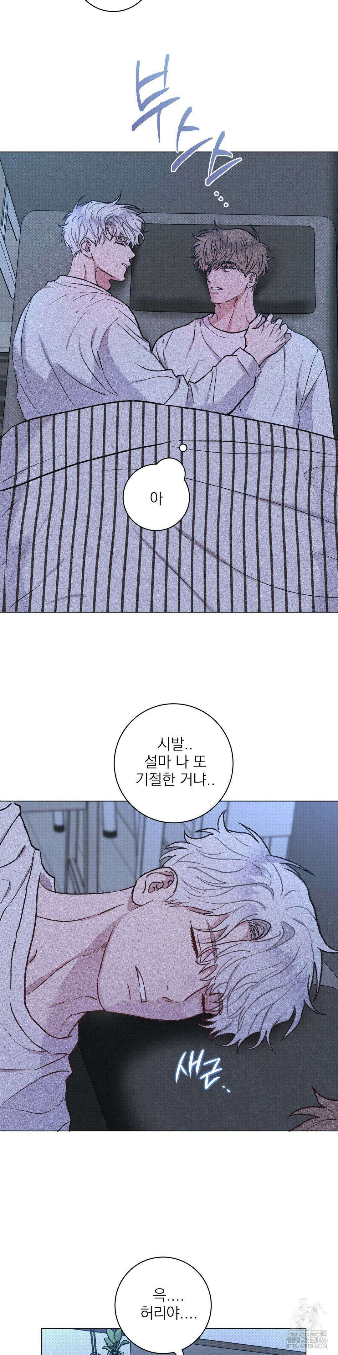 잘못된 연애방식 23화 14