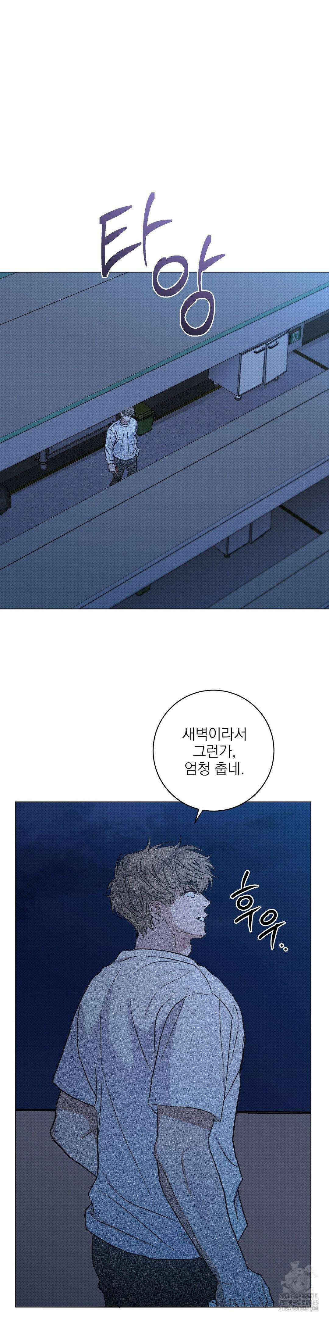 잘못된 연애방식 23화 17