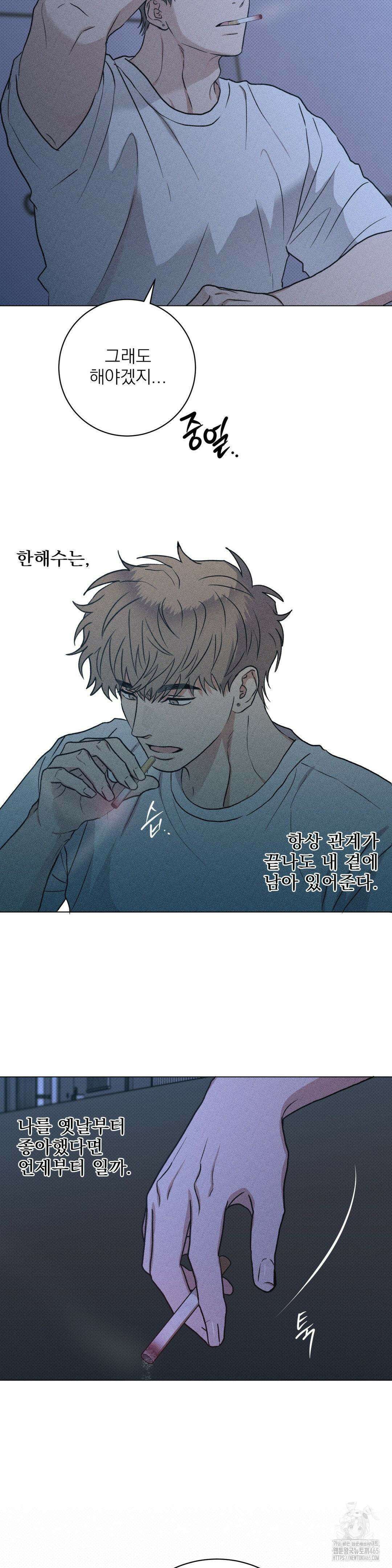 잘못된 연애방식 23화 20