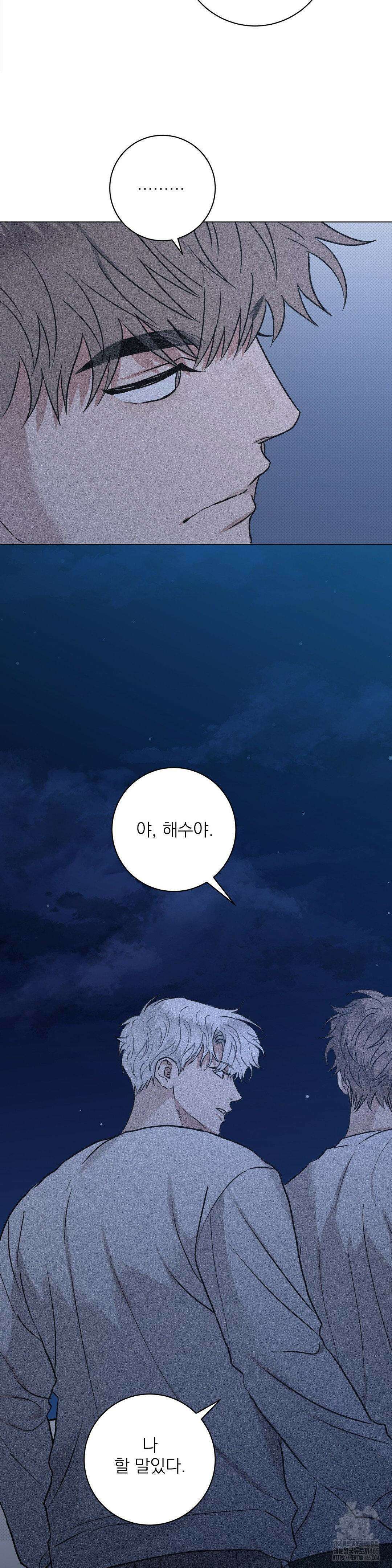 잘못된 연애방식 23화 24