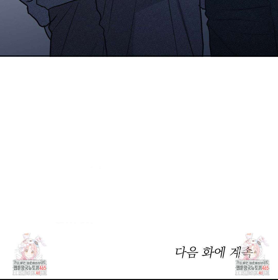잘못된 연애방식 23화 25