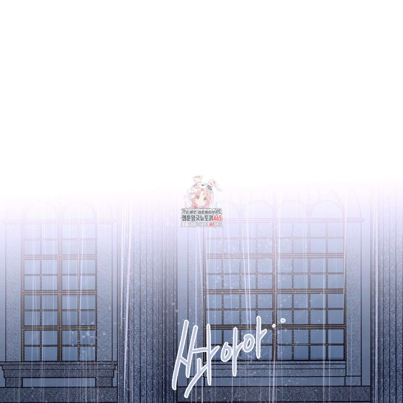베스퍼 26화 1
