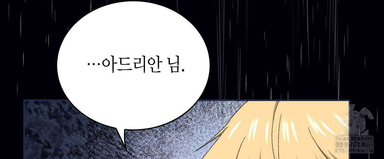 베스퍼 26화 12