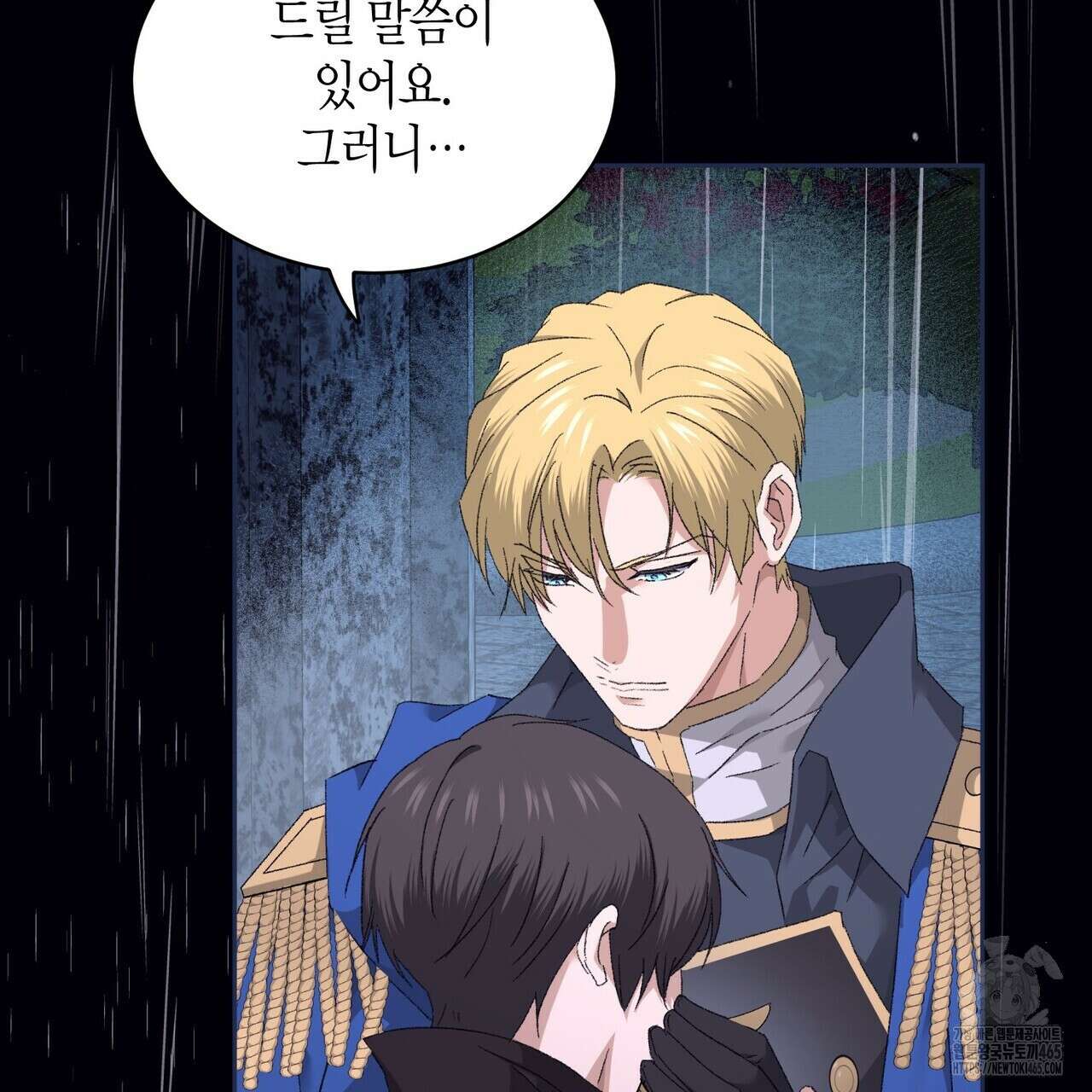 베스퍼 26화 15