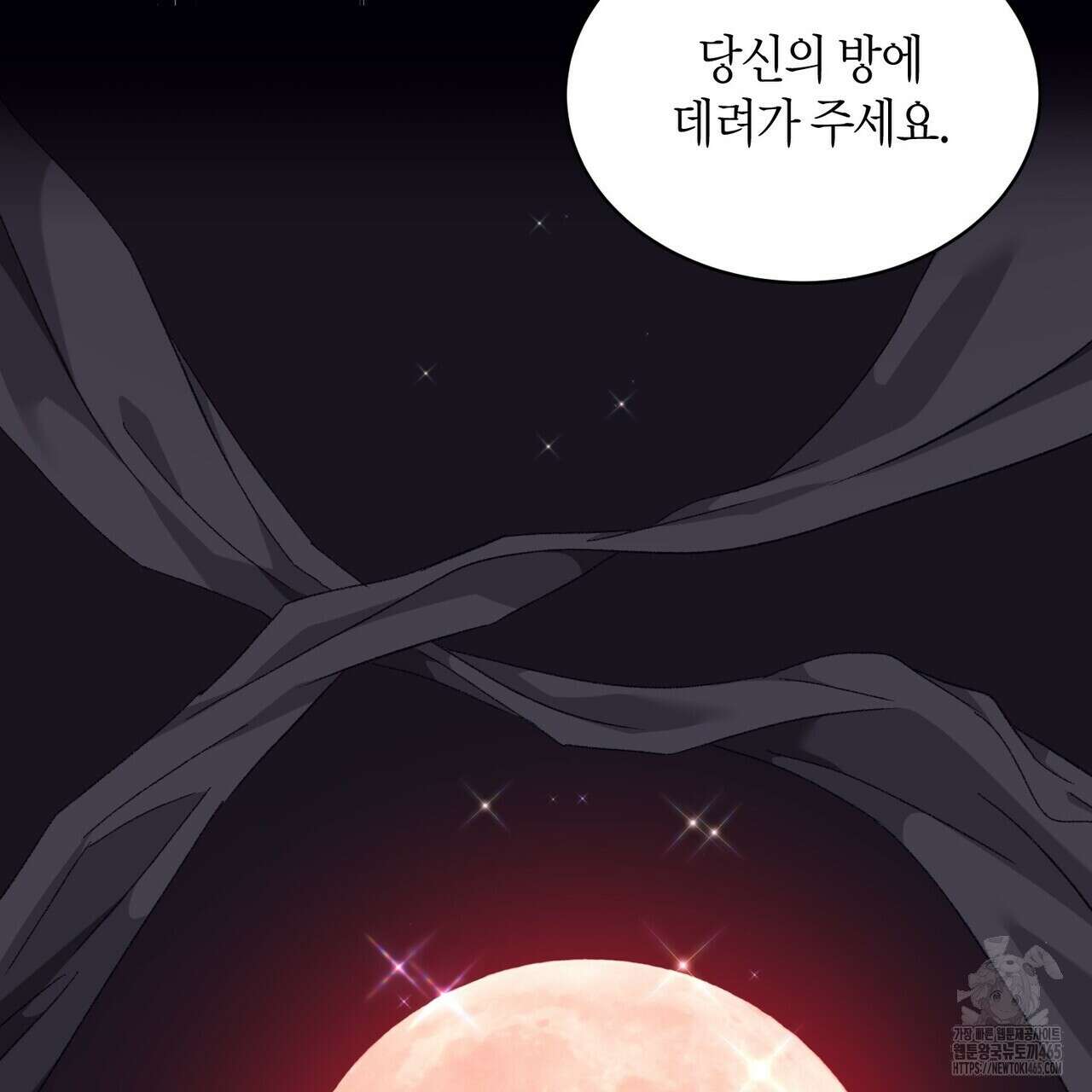 베스퍼 26화 17