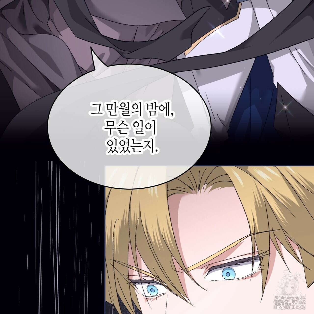 베스퍼 26화 21