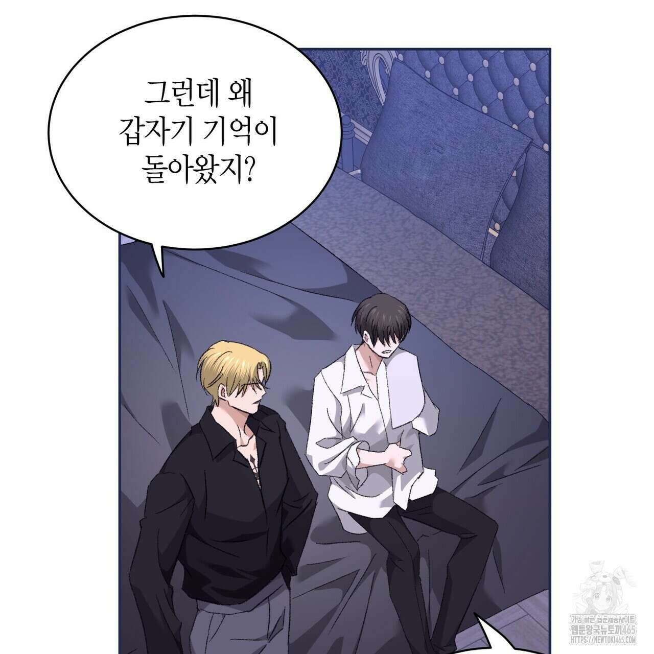 베스퍼 26화 25