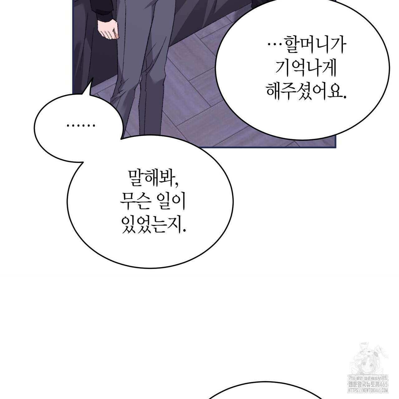 베스퍼 26화 26