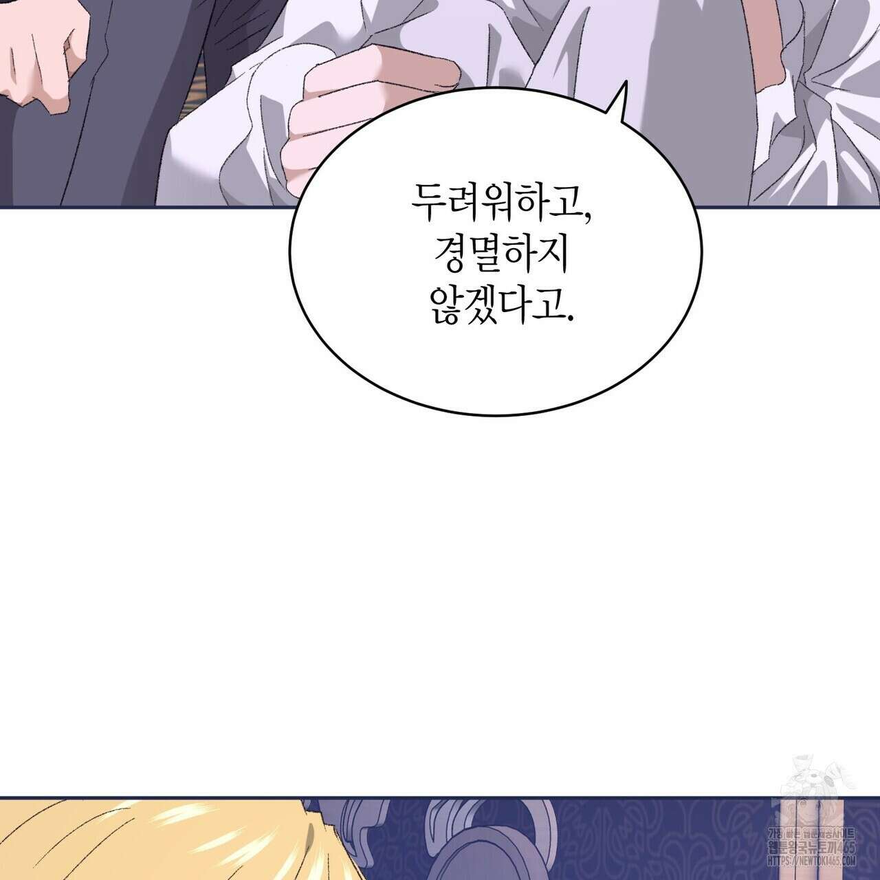 베스퍼 26화 29