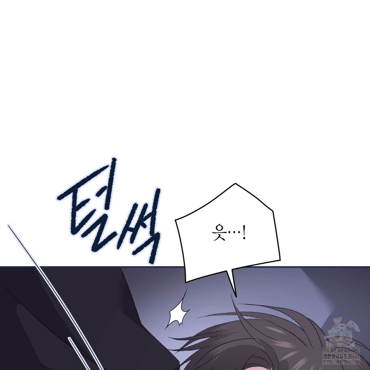 베스퍼 26화 35