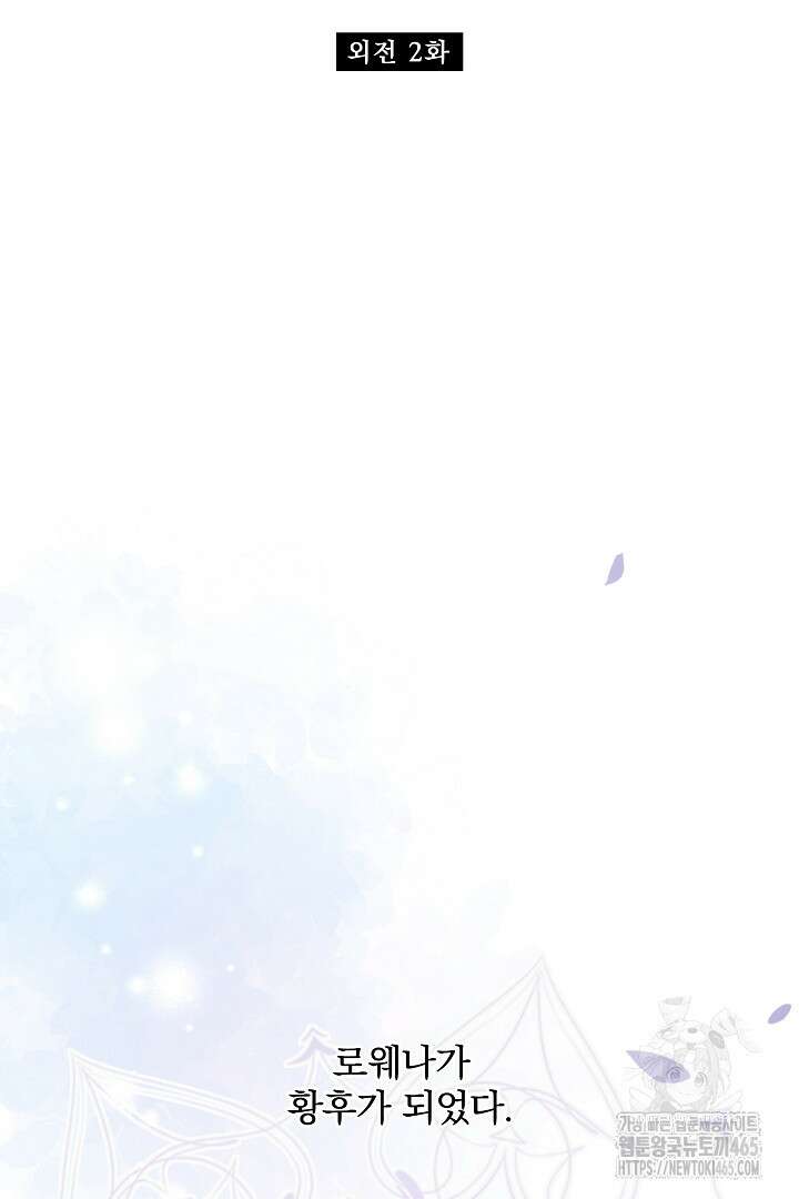복수는 꿀보다 달콤하다 102화 2
