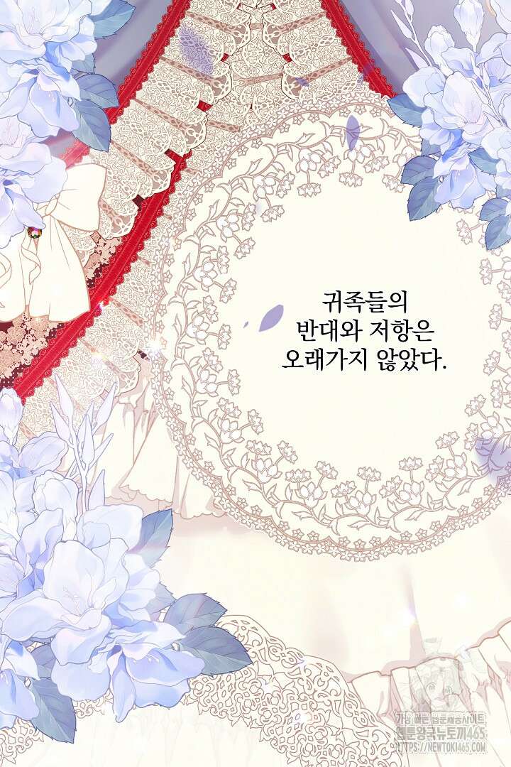 복수는 꿀보다 달콤하다 102화 4