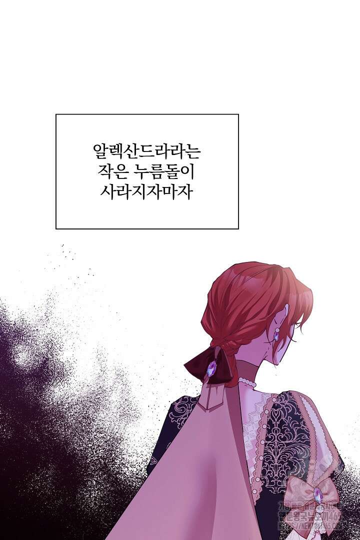 복수는 꿀보다 달콤하다 102화 7
