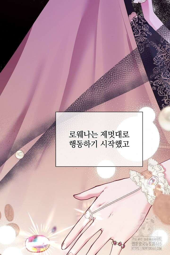 복수는 꿀보다 달콤하다 102화 8